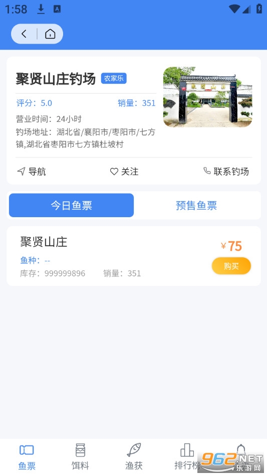 垂钓天下官方版截图3