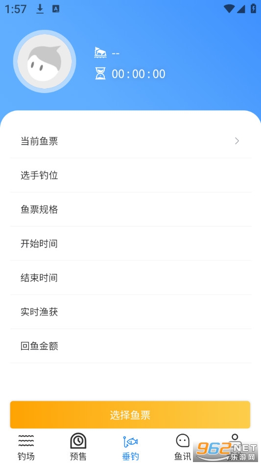 垂钓天下官方版截图0