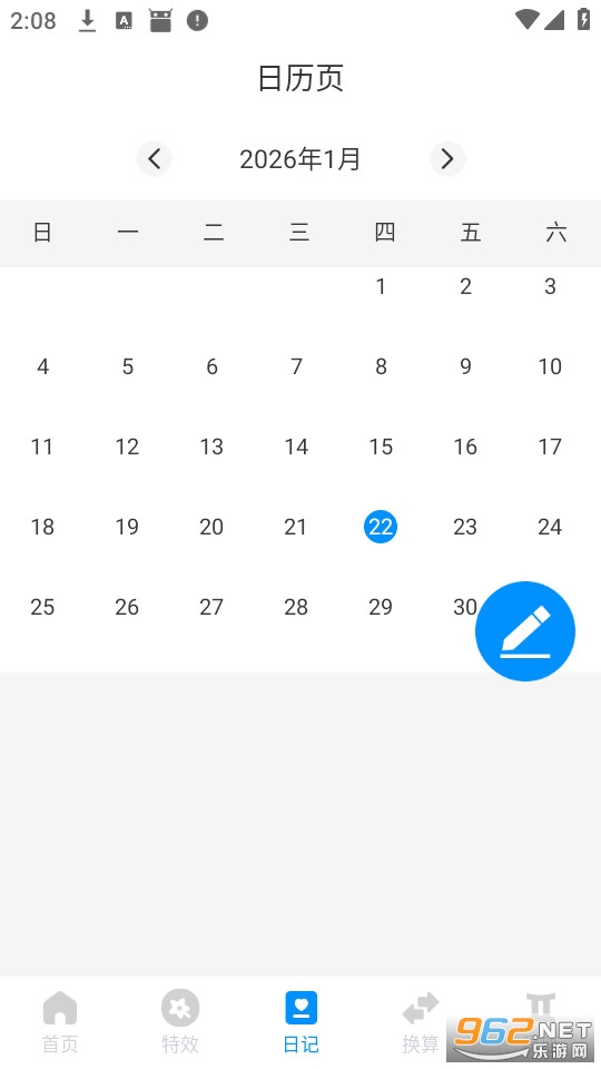 守正文件管理官方版截图2