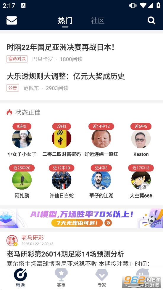 球球体育app官方版截图1