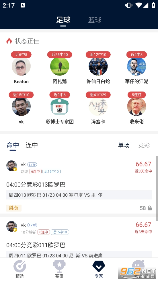 球球体育app官方版截图3
