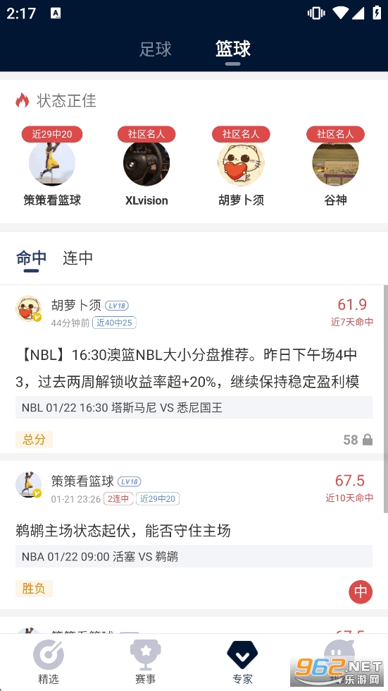 球球体育app官方版截图4