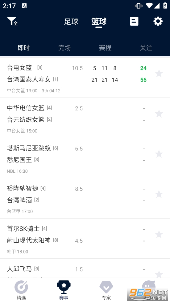 球球体育app官方版截图5