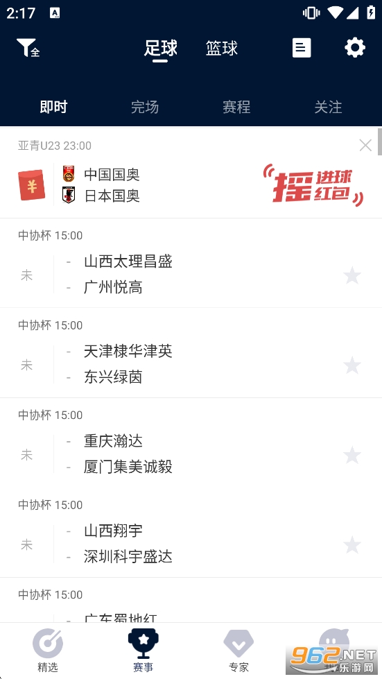 球球体育app官方版截图2