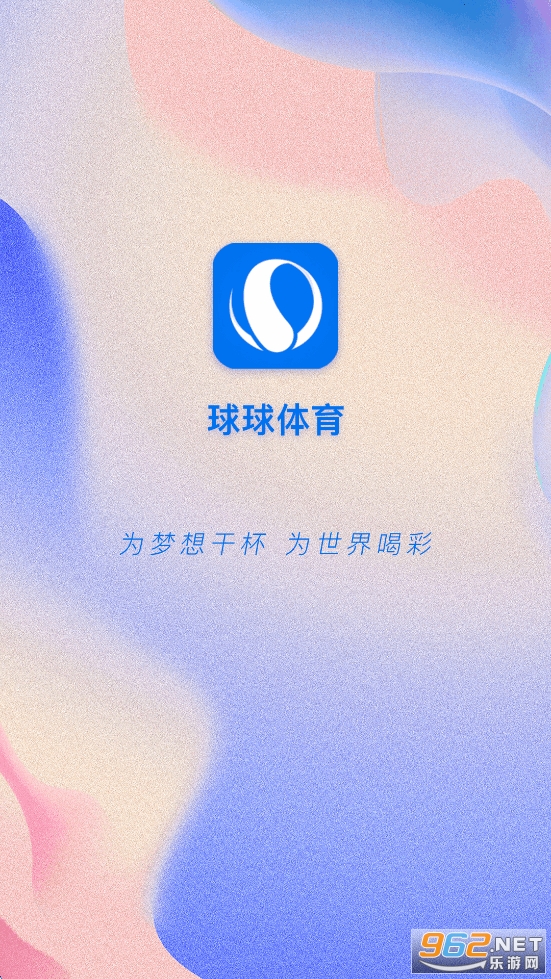 球球体育app官方版截图0