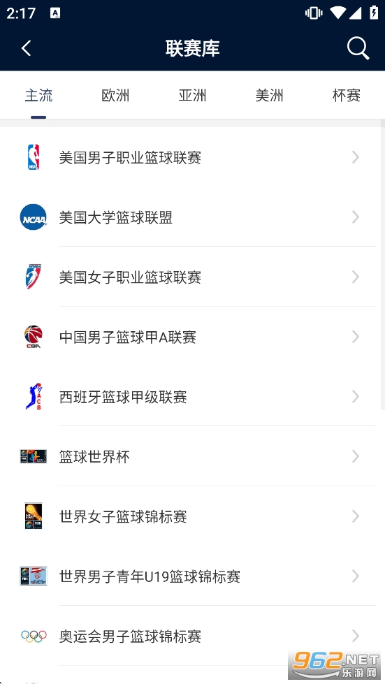 球球体育app官方版截图6