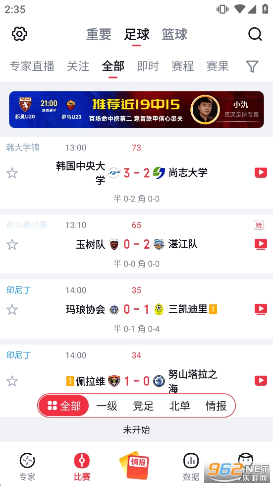 球讯app截图2