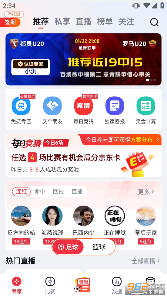 球讯app截图0