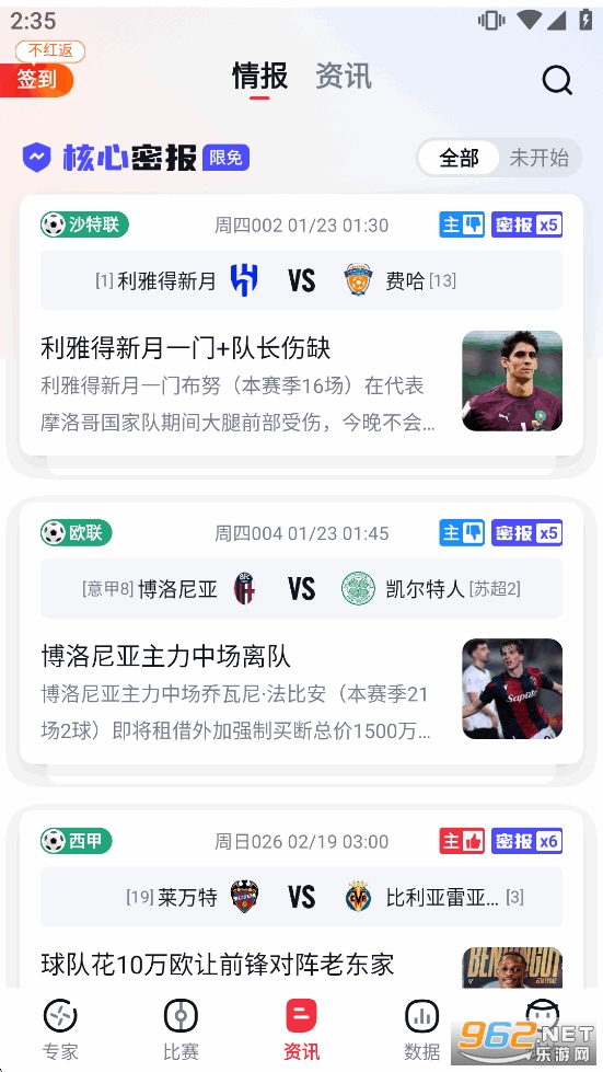 球讯app截图3