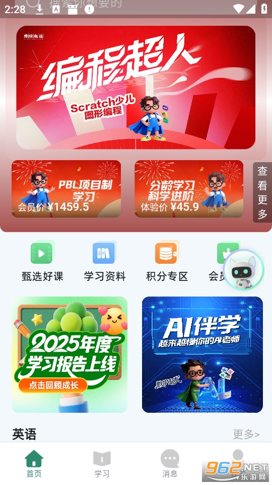 鼎校甄选最新版截图1