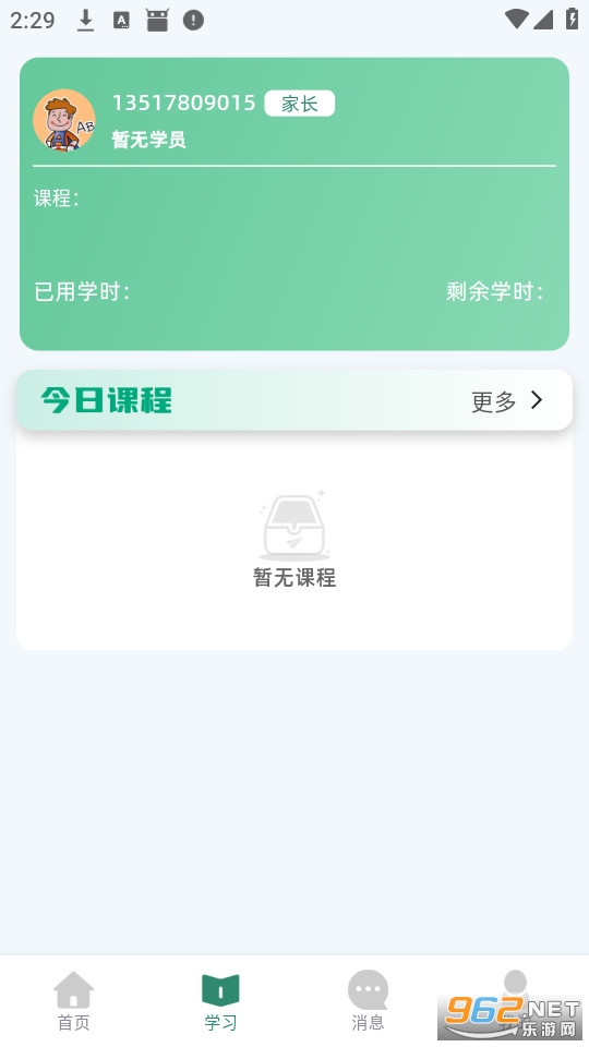 鼎校甄选最新版截图0