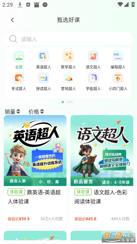 鼎校甄选最新版截图2