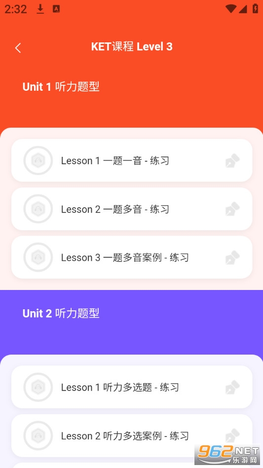 小石匠英语app截图2