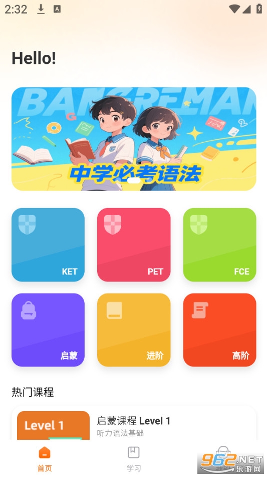 小石匠英语app截图1