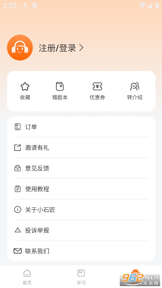 小石匠英语app截图4