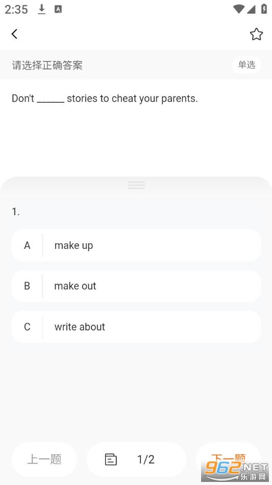 小石匠英语app截图3