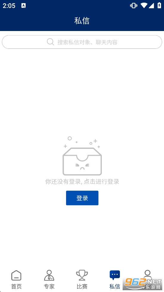 球进了app截图3