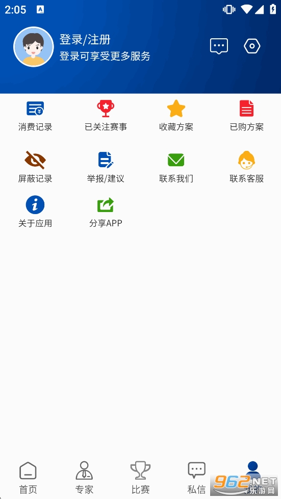 球进了app截图4
