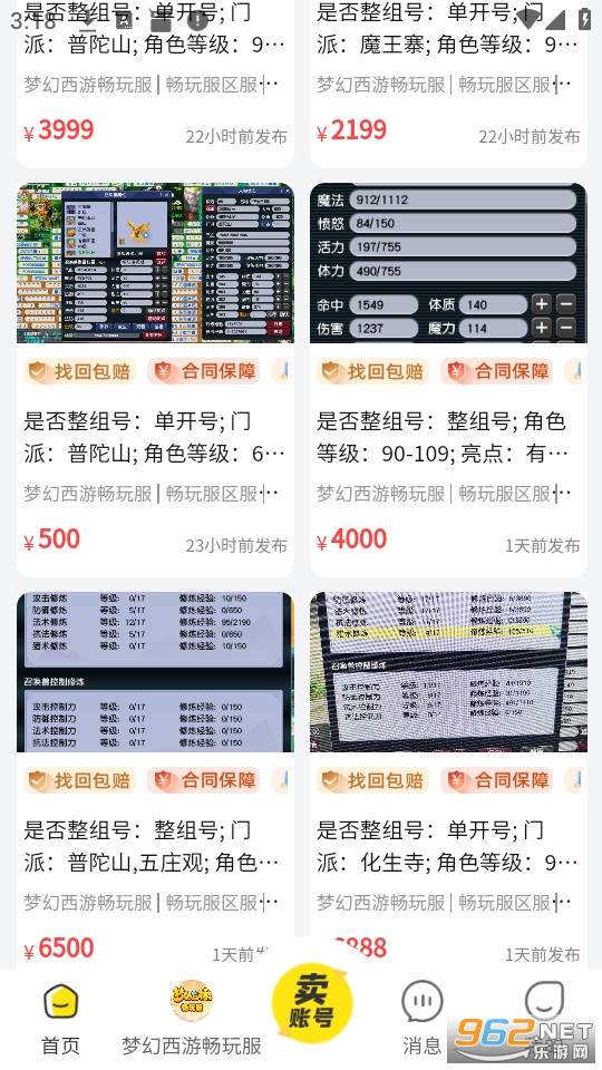 游侠账号官方版截图3