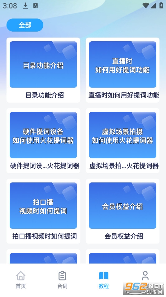 火花提词器app截图2