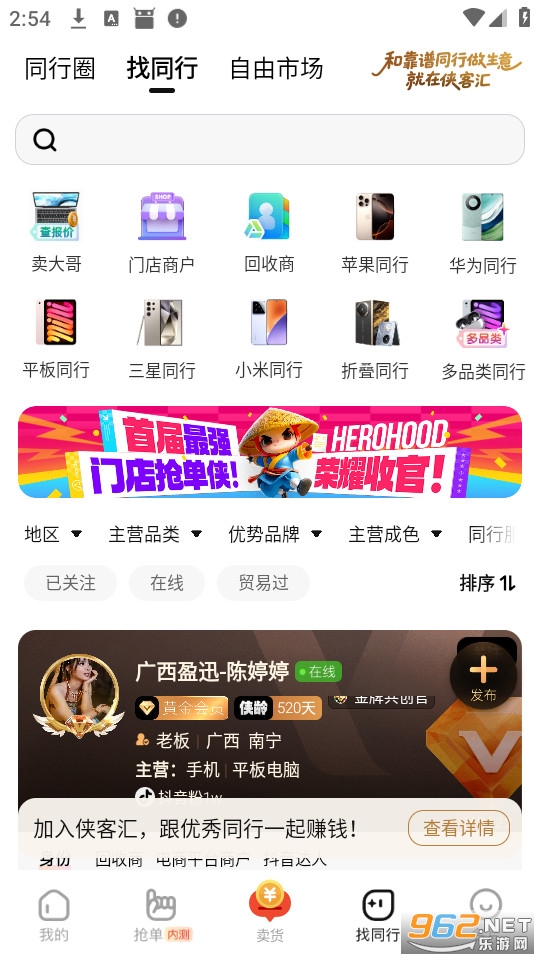 侠客汇官方版截图3