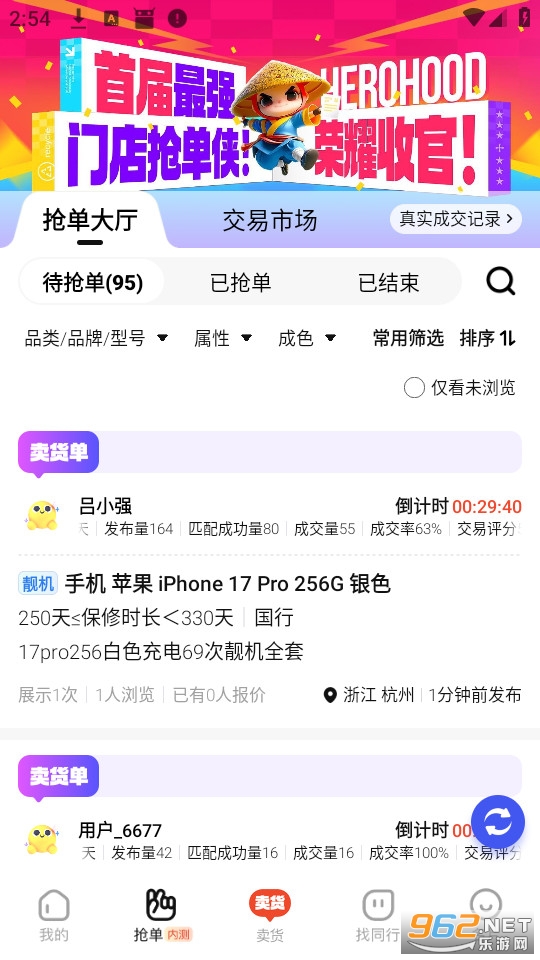 侠客汇官方版截图1