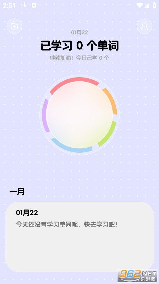 Cap识单词手机版截图0