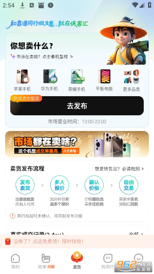 侠客汇官方版截图0