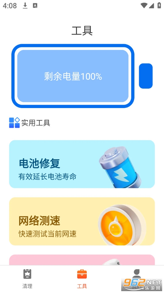 极刻清理安卓版截图0