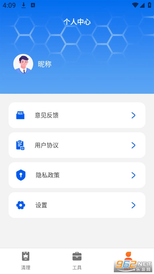 极刻清理安卓版截图3