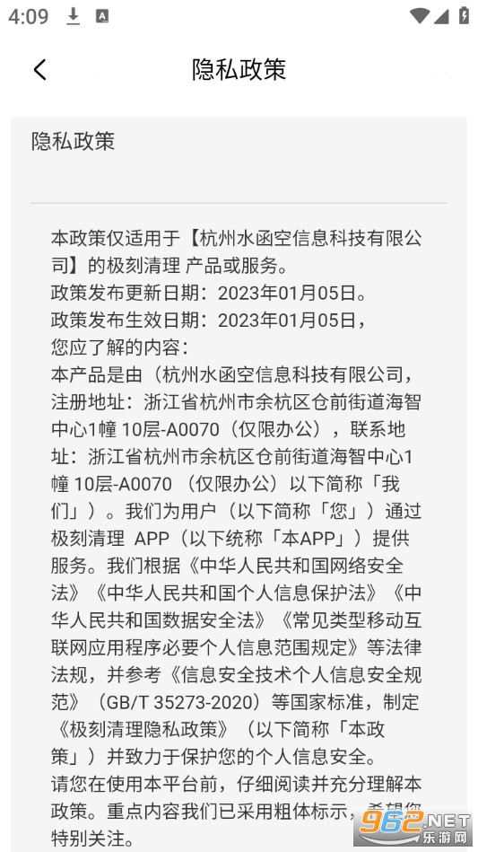 极刻清理安卓版截图4