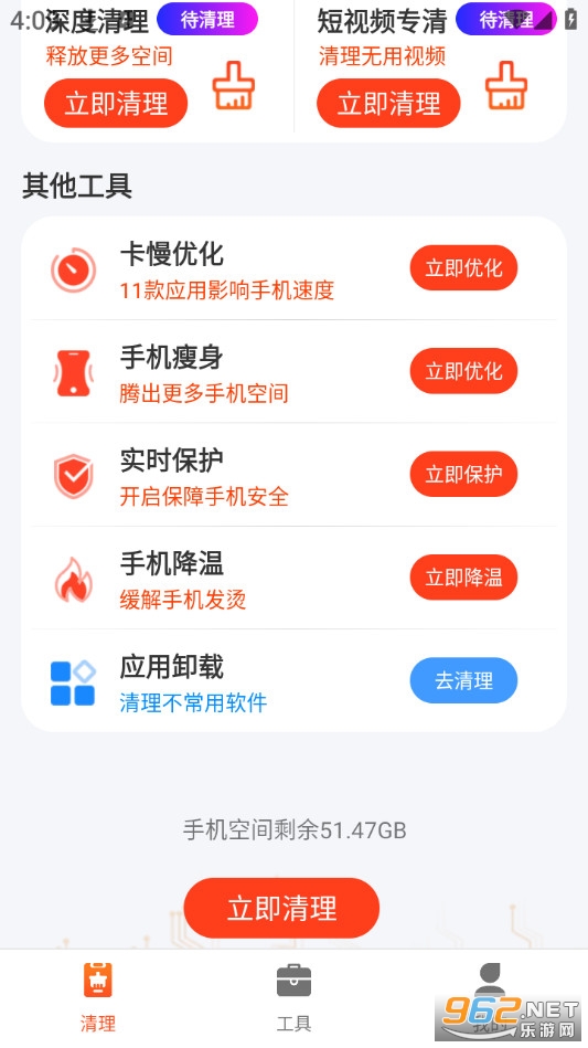 极刻清理安卓版截图2