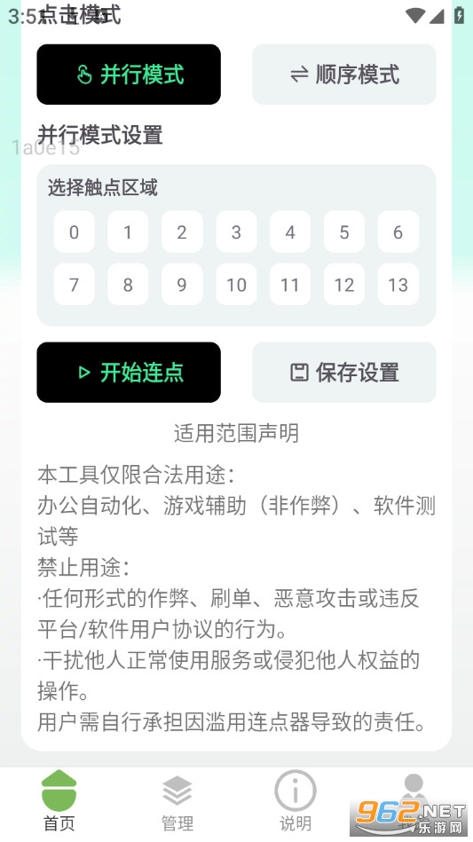 WiFi畅连通手机版截图1