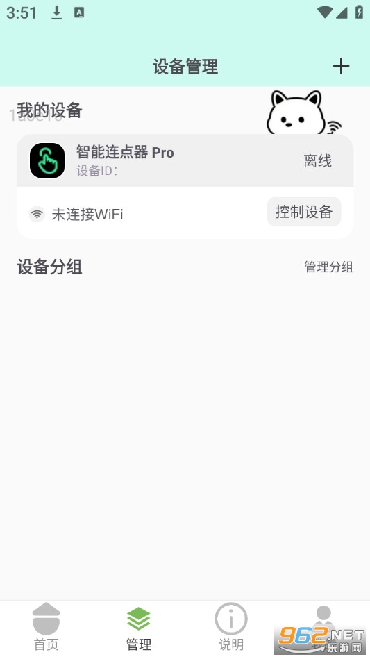 WiFi畅连通手机版截图2