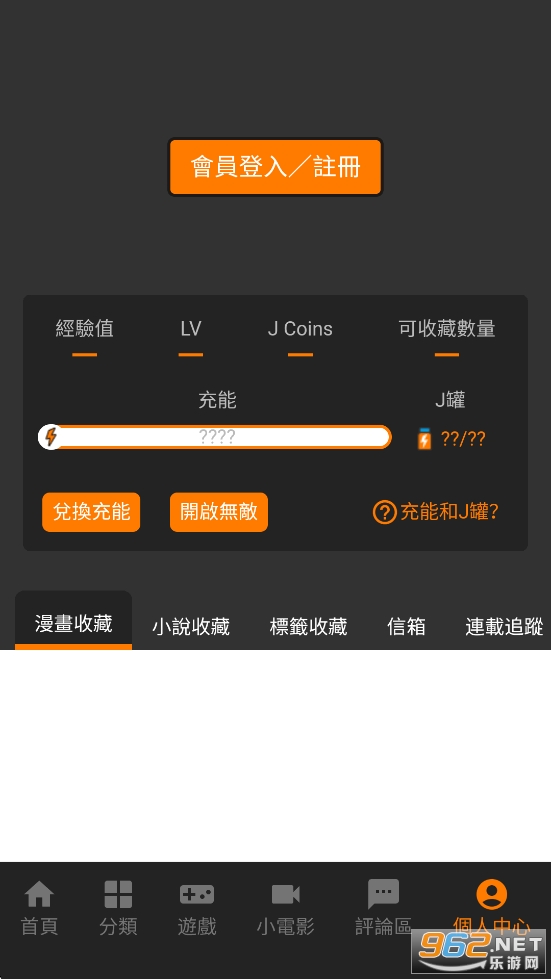jmcomic2安装包1.8.0版本截图3