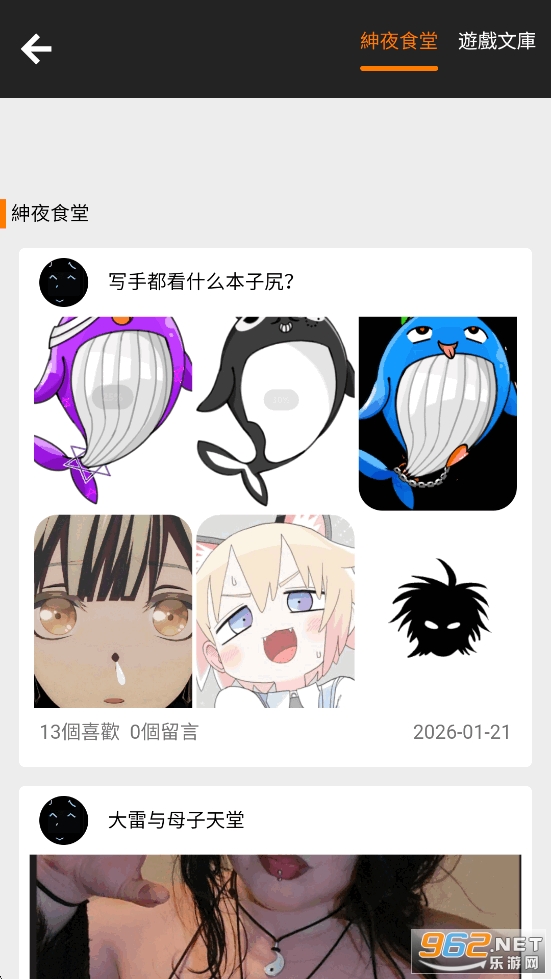 jmcomic2安装包1.8.0版本截图1