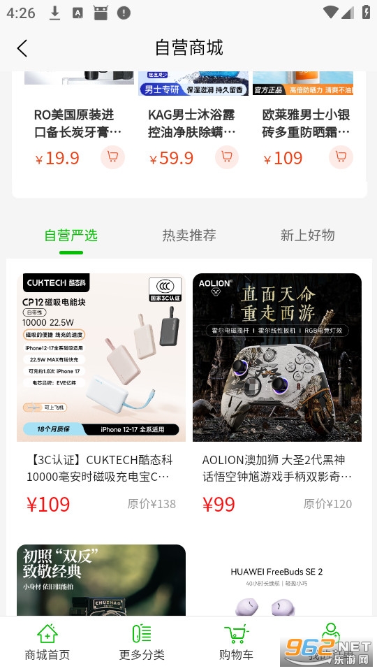 颂同学官方版截图1