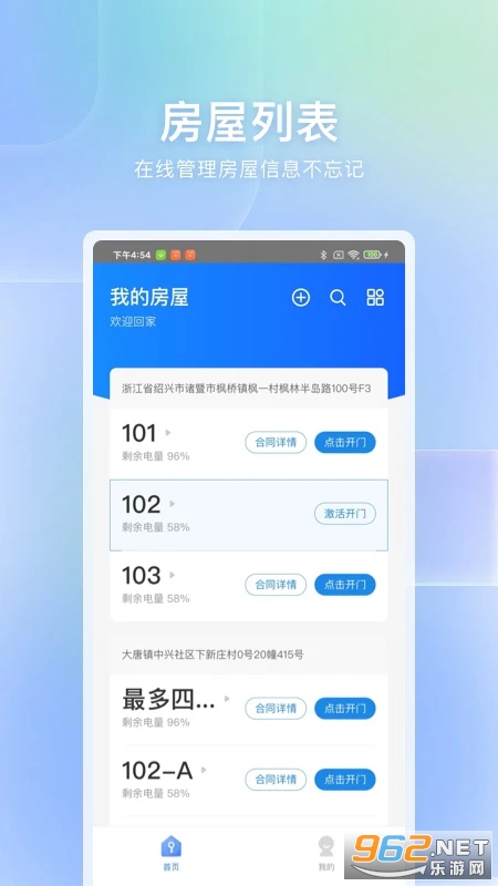 自家官方版截图0