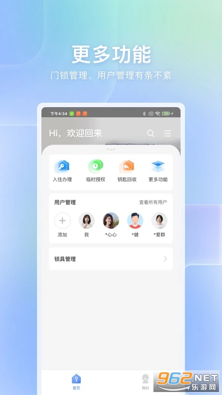 自家官方版截图1
