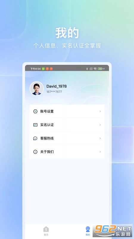 自家官方版截图2