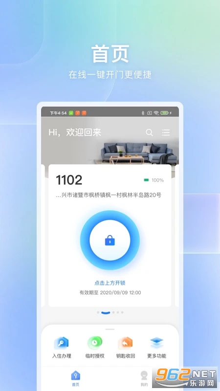 自家官方版截图3