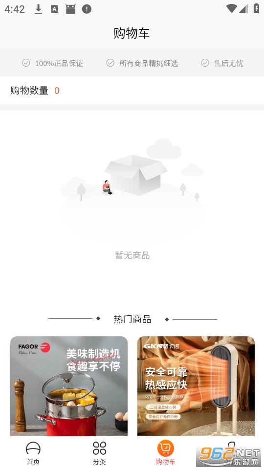 盈客优品官方版截图2
