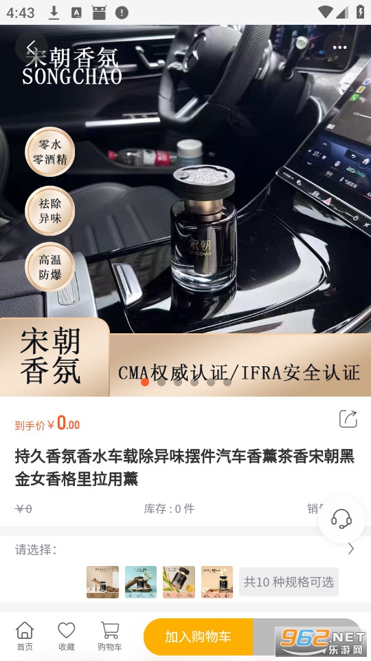 盈客优品官方版截图4