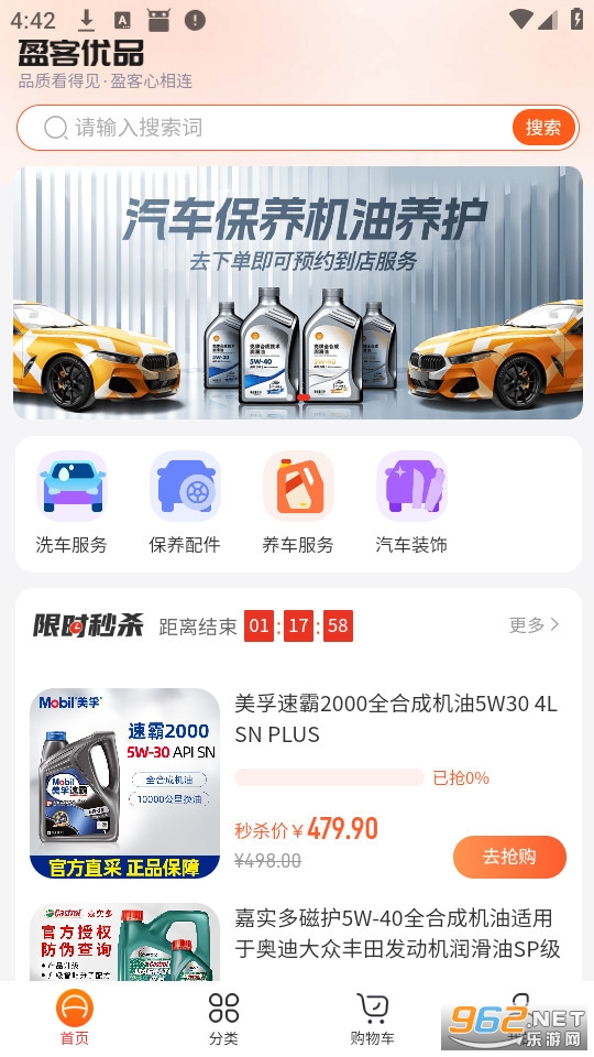 盈客优品官方版截图0