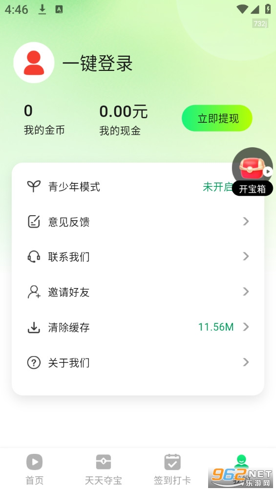 ���϶̾���ѿ�appv1.0.0��ͼ2