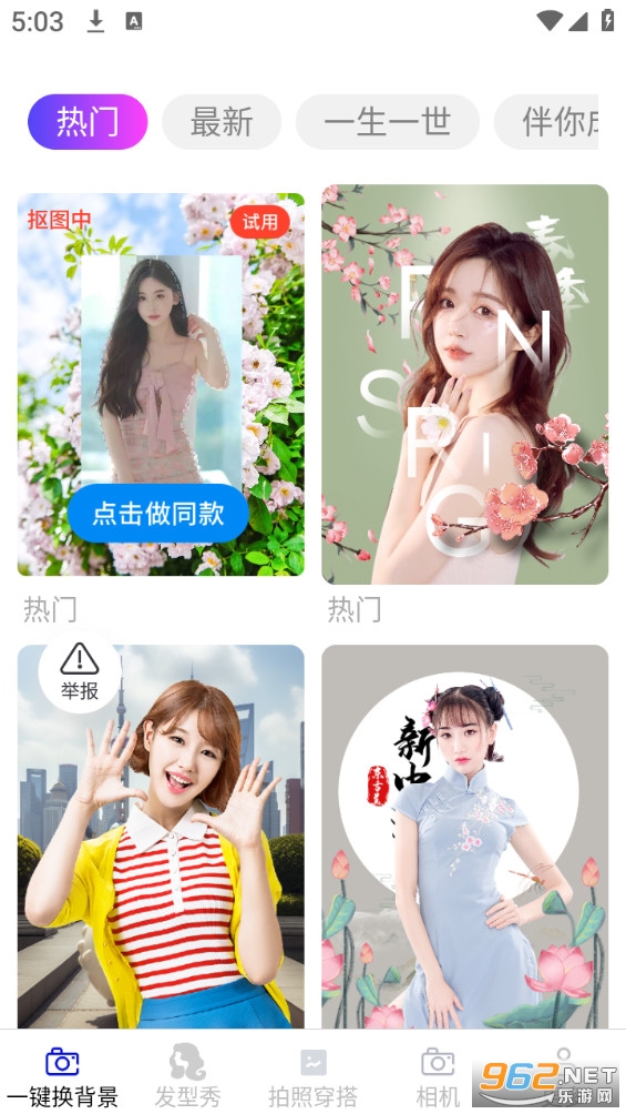 旧颜秀官方版截图0