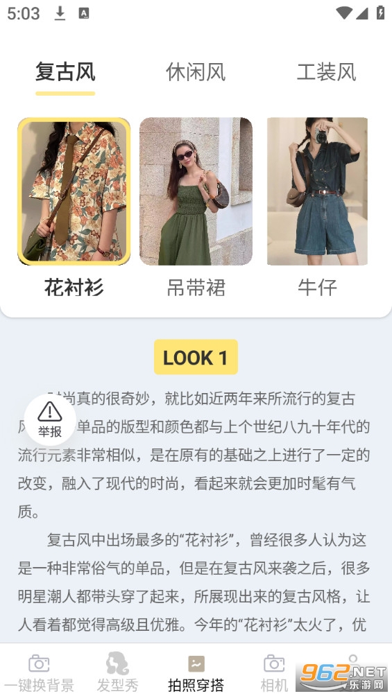 旧颜秀官方版截图4