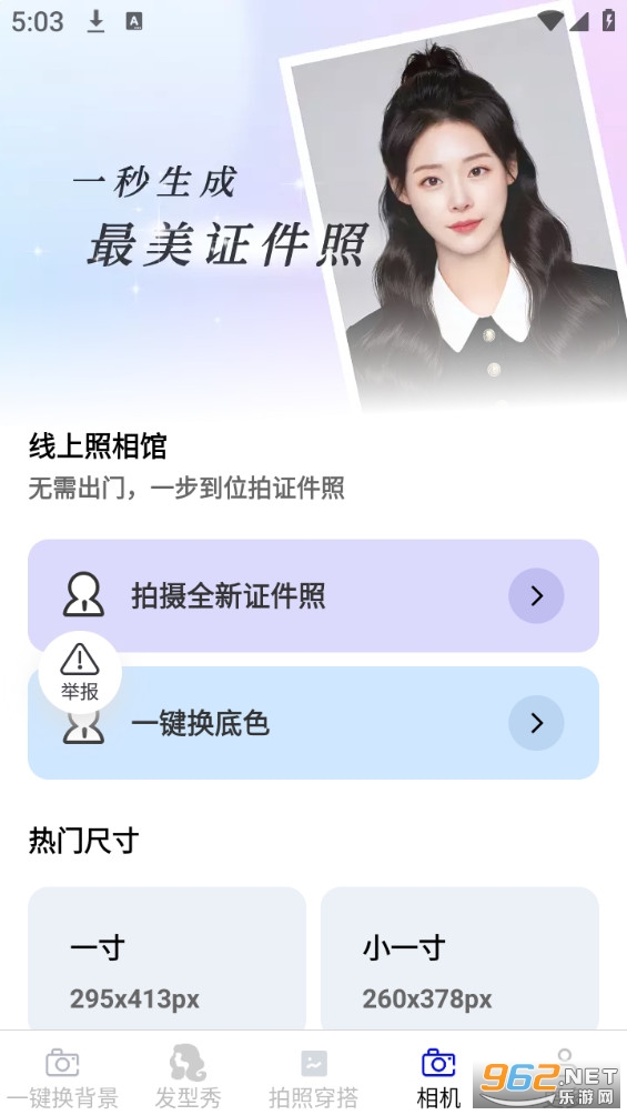 旧颜秀官方版截图1