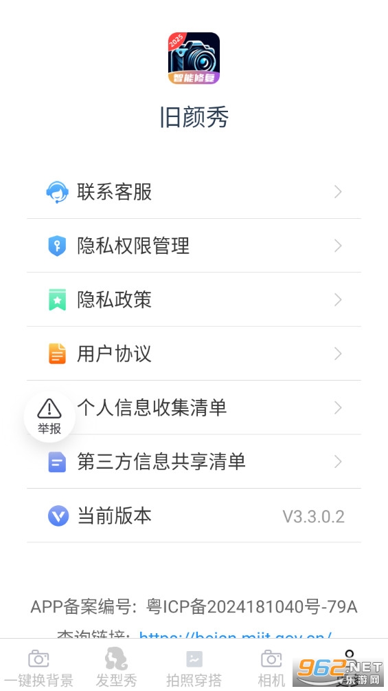 旧颜秀官方版截图2