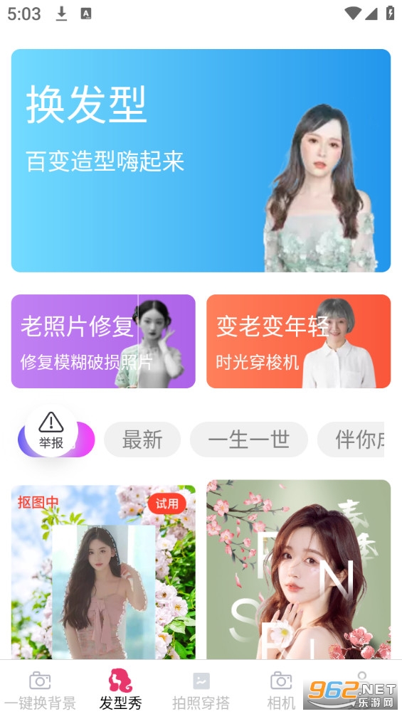 旧颜秀官方版截图3